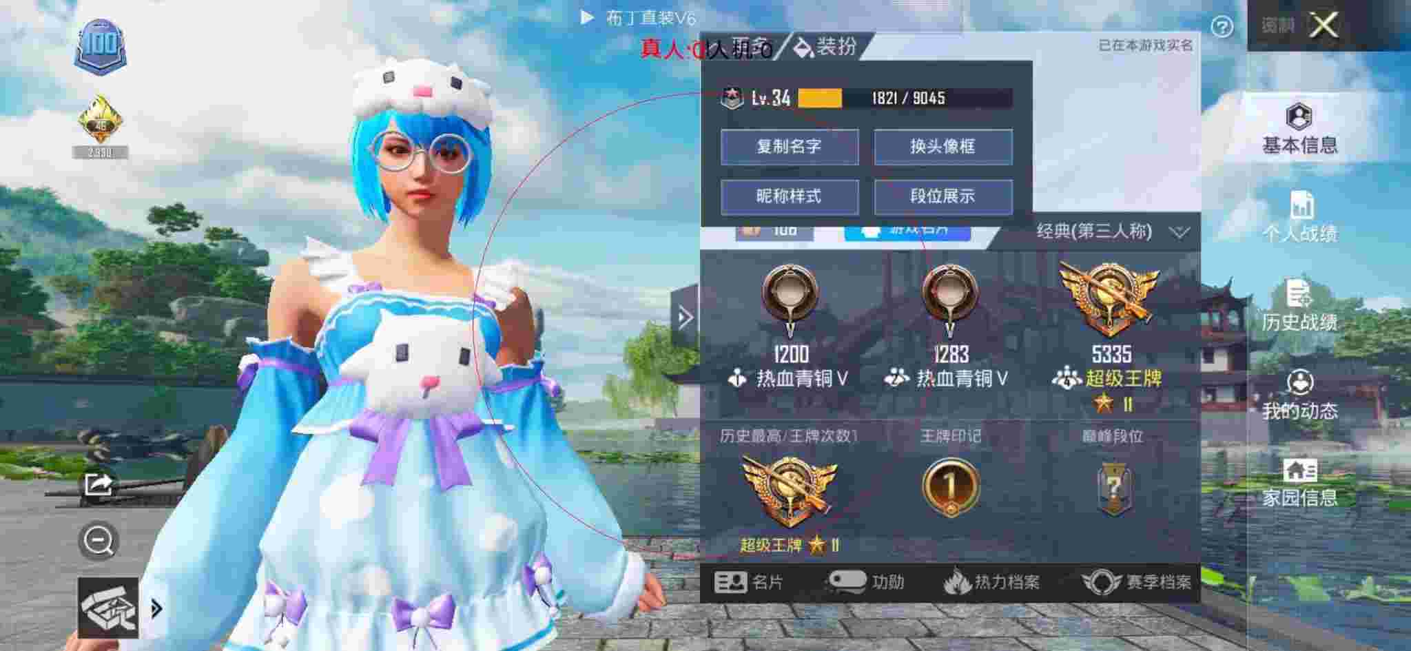 和平精英透视自瞄 - ƽӢսս辅助预览图